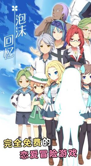 泡沫回憶