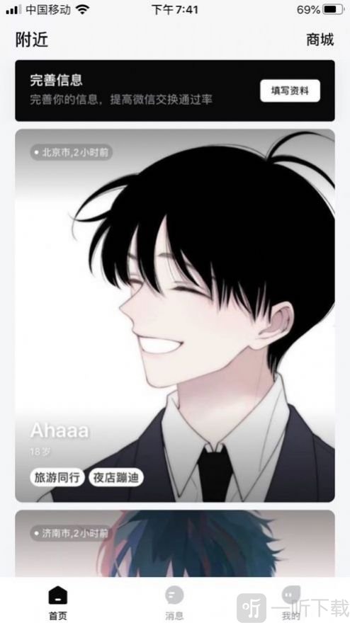 綠辣椒交友