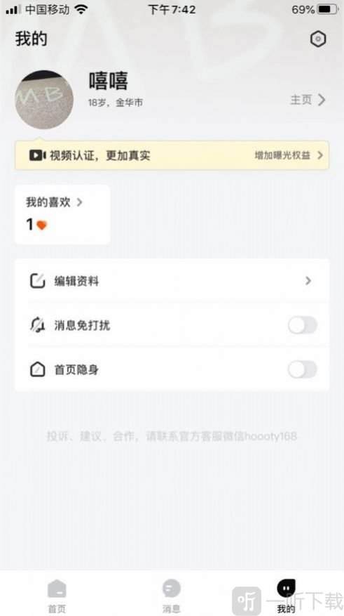綠辣椒交友
