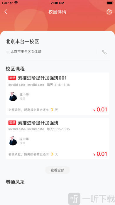 美育学堂