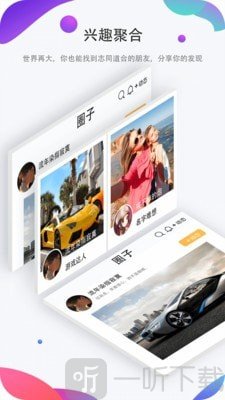 聊圈
