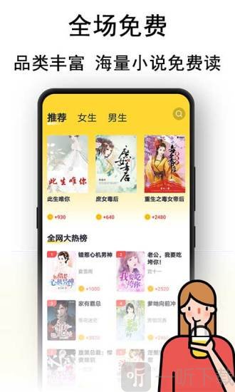 奶茶小说