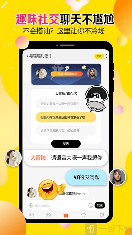 談戀愛