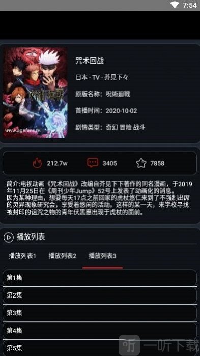 新AGE动漫