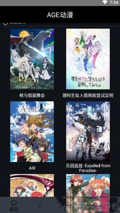 新AGE动漫