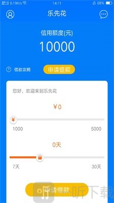 乐先花