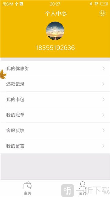 天天王贷