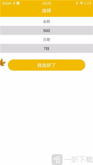 天天王贷