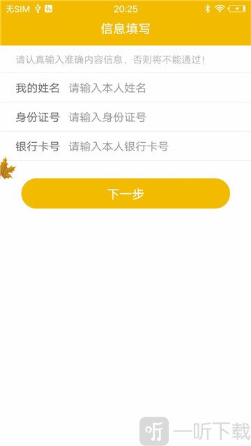 天天王贷