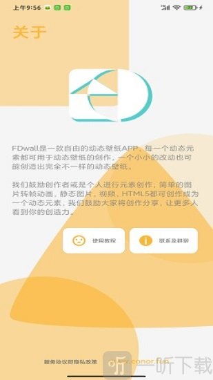 fdwalll元素动态壁纸