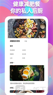 体重记录助手