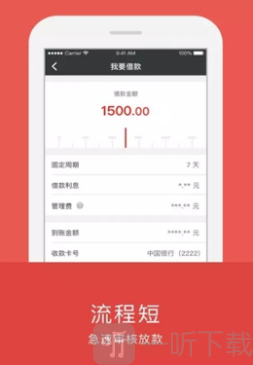 快享金