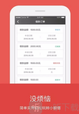 快享金