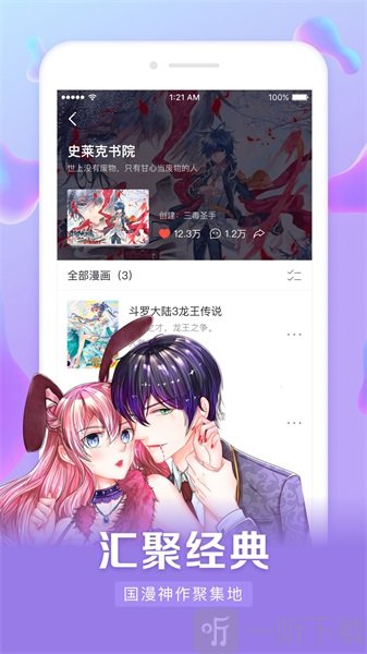 星約漫看