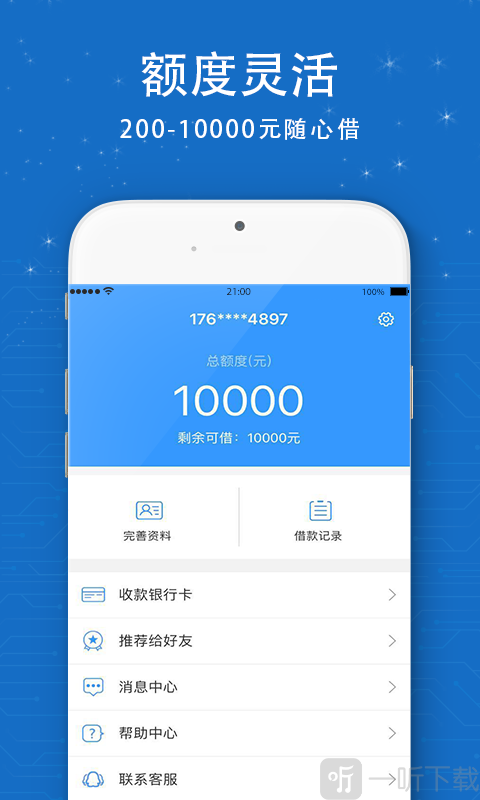 信用白卡