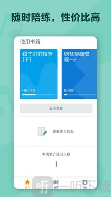 音熊陪练