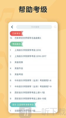 音熊陪练