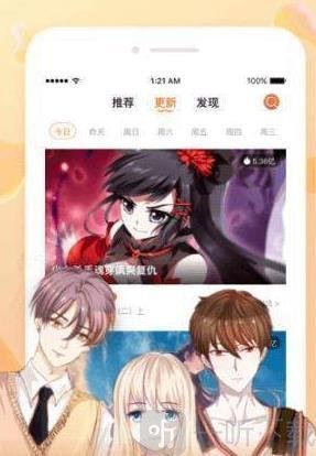 爱风趣漫画