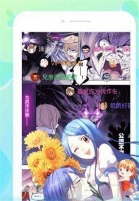爱风趣漫画