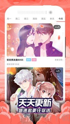 贝勒漫画
