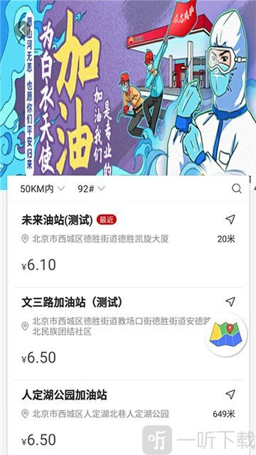 DT加油