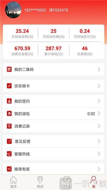 DT加油