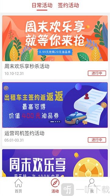 DT加油