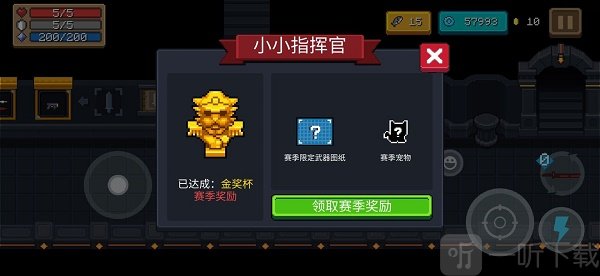 元气骑士小小指挥官金杯怎么获得 小小指挥官金杯获得技巧