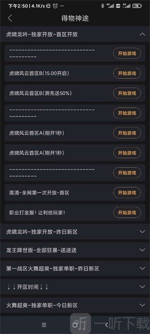 神途全版本登录器