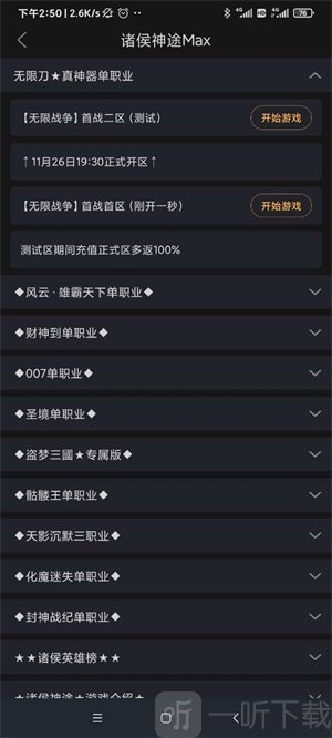 神途全版本登录器