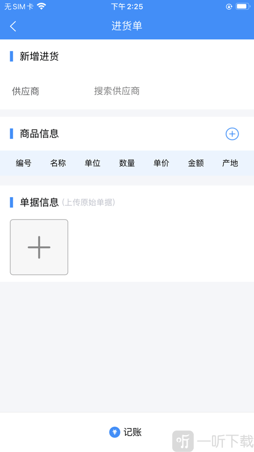 菜顺利