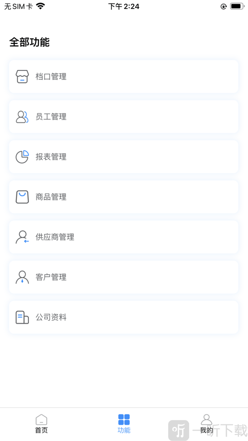 菜顺利