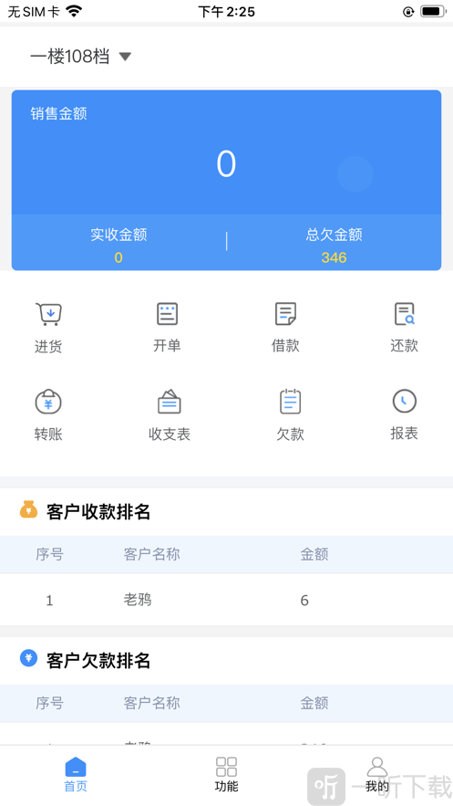 菜顺利