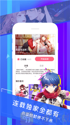晓创圈漫画