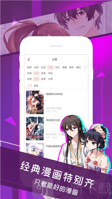 晓创圈漫画