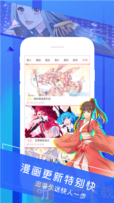 晓创圈漫画