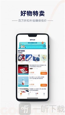 概率百货