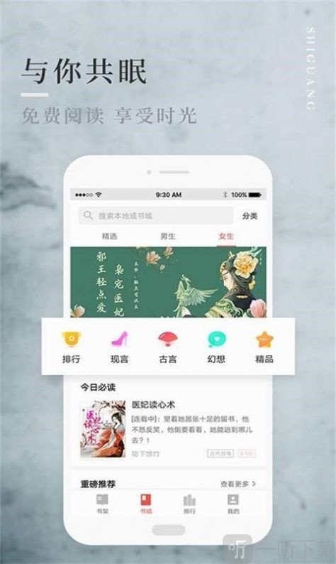 蝶舞小说