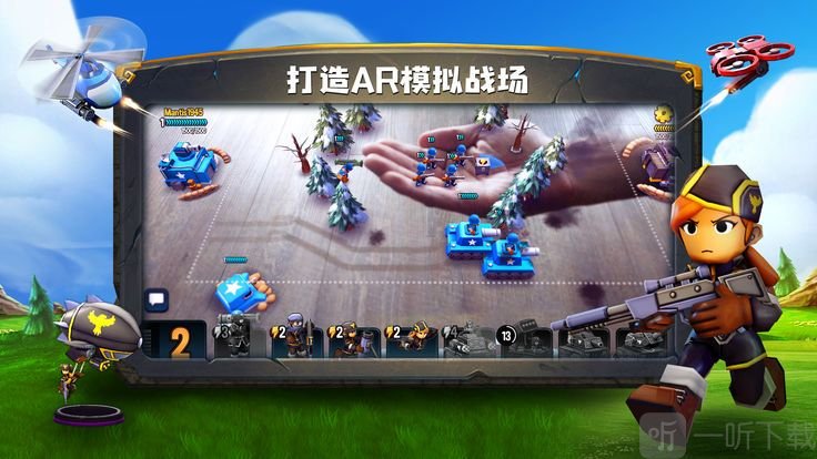 寸土必争玩具兵大作战