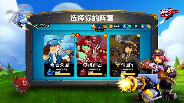 寸土必争玩具兵大作战