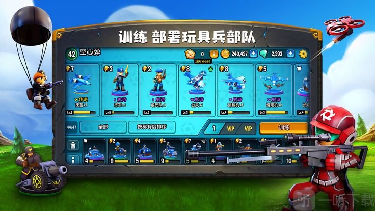 寸土必争玩具兵大作战