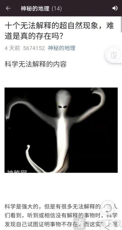 神秘世界