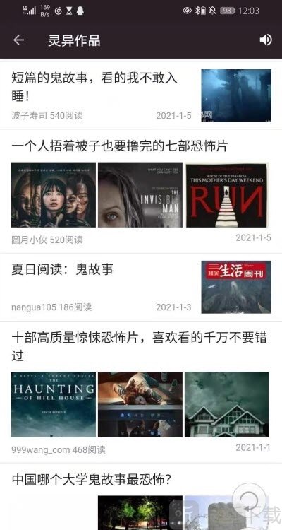 神秘世界
