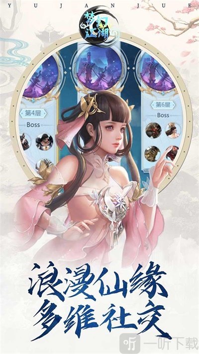 梦幻江湖H5