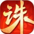 诛仙决