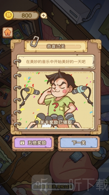 烧脑高高‪手