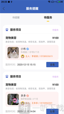 皑极联宠馆