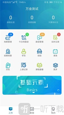 千校智联