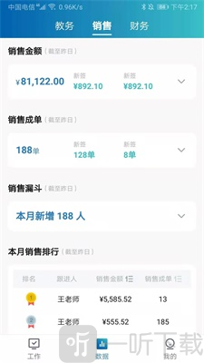 千校智联