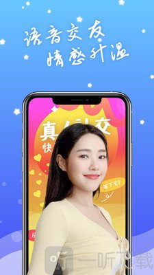 虎爪语聊
